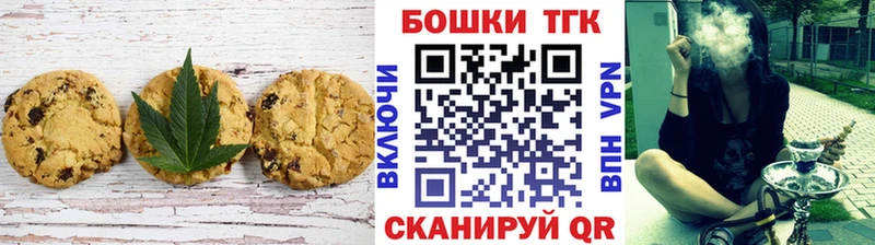 Печенье с ТГК марихуана  Западная Двина 