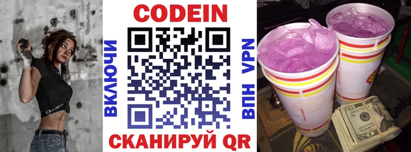 это как зайти  где можно купить   ОМГ ОМГ зеркало  Западная Двина  Кодеин напиток Lean (лин) 