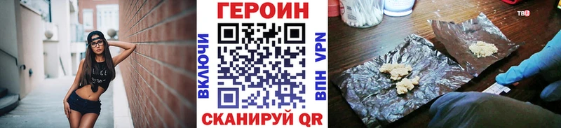 Героин VHQ  ссылка на мегу как войти  Западная Двина 