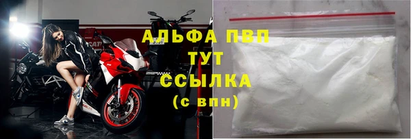 ALPHA PVP Волоколамск