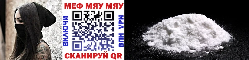 Мефедрон мяу мяу  hydra рабочий сайт  Западная Двина 