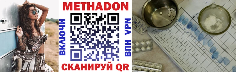 дарк нет формула  где продают наркотики  Западная Двина  МЕТАДОН VHQ 